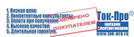 Стабилизаторы напряжения на 350-500 вт / 0,5 ква (маломощные) - Магазин стабилизаторов напряжения Ток-Про в Челябинске