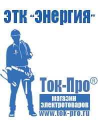 Магазин стабилизаторов напряжения Ток-Про Трансформатор тока 0.4 кв цена в Челябинске