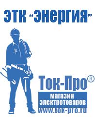 Магазин стабилизаторов напряжения Ток-Про Трансформатор для дома 15 квт в Челябинске