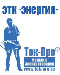Магазин стабилизаторов напряжения Ток-Про Трансформатор мощностью 1 квт в Челябинске