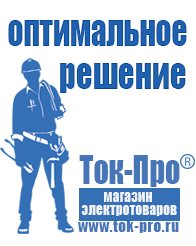 Магазин стабилизаторов напряжения Ток-Про Стабилизатор напряжения для бытовой техники 4 розетки в Челябинске