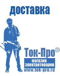 Магазин стабилизаторов напряжения Ток-Про Стабилизатор напряжения цифровой 220в для дома в Челябинске