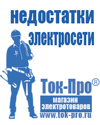 Магазин стабилизаторов напряжения Ток-Про Стабилизатор напряжения цифровой 220в для дома в Челябинске