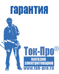 Магазин стабилизаторов напряжения Ток-Про Стабилизатор напряжения цифровой 220в для дома в Челябинске